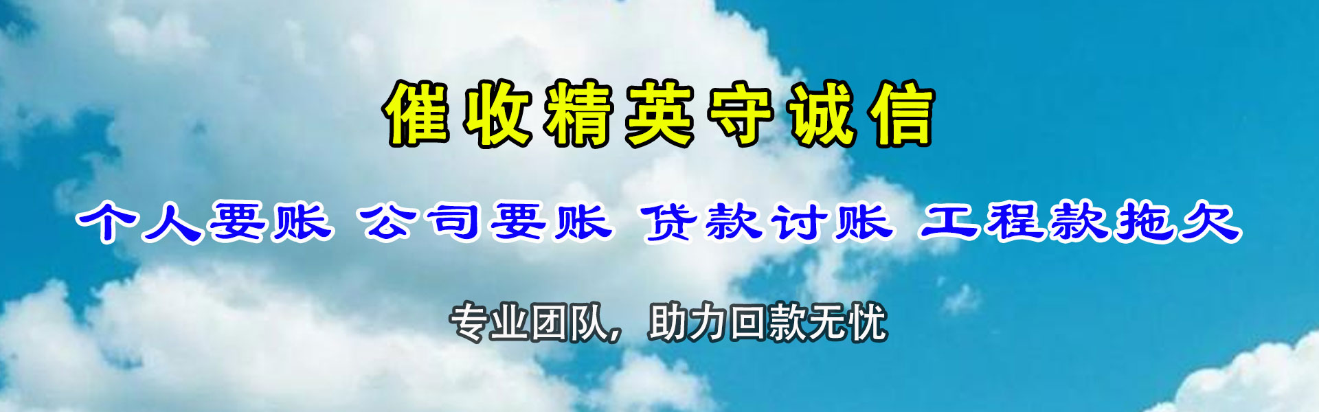 江北要债公司