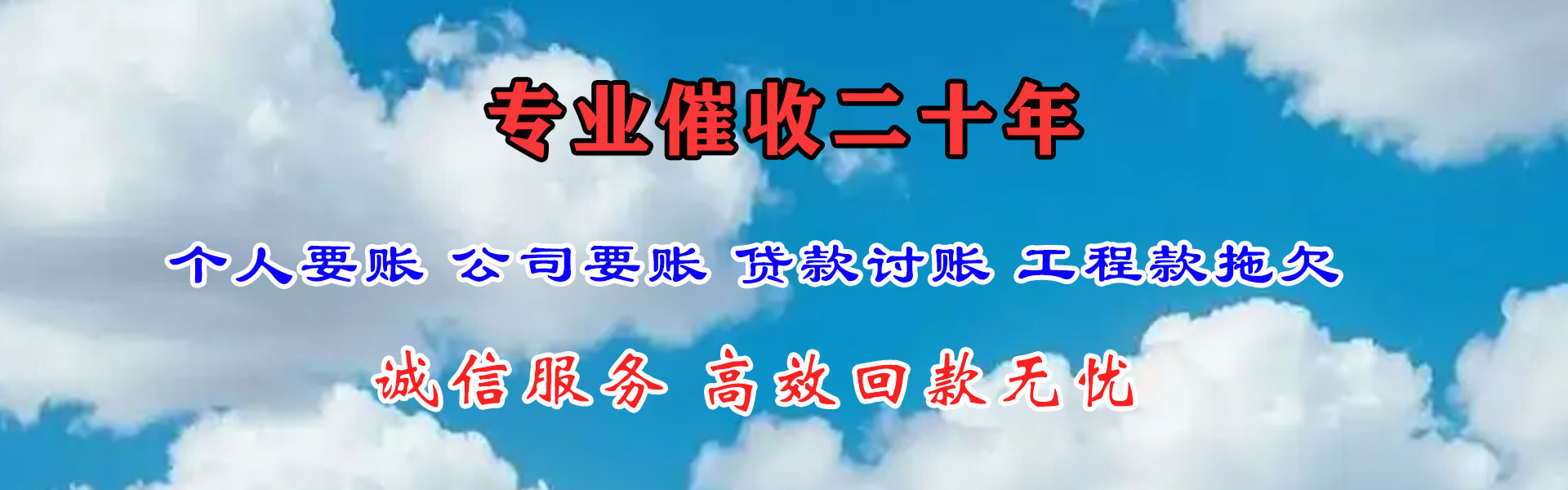 江北收账公司